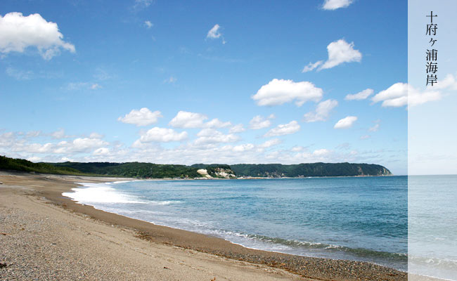 十府ヶ浦海岸